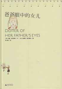 Chinese cover