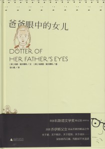 Chinese cover with band