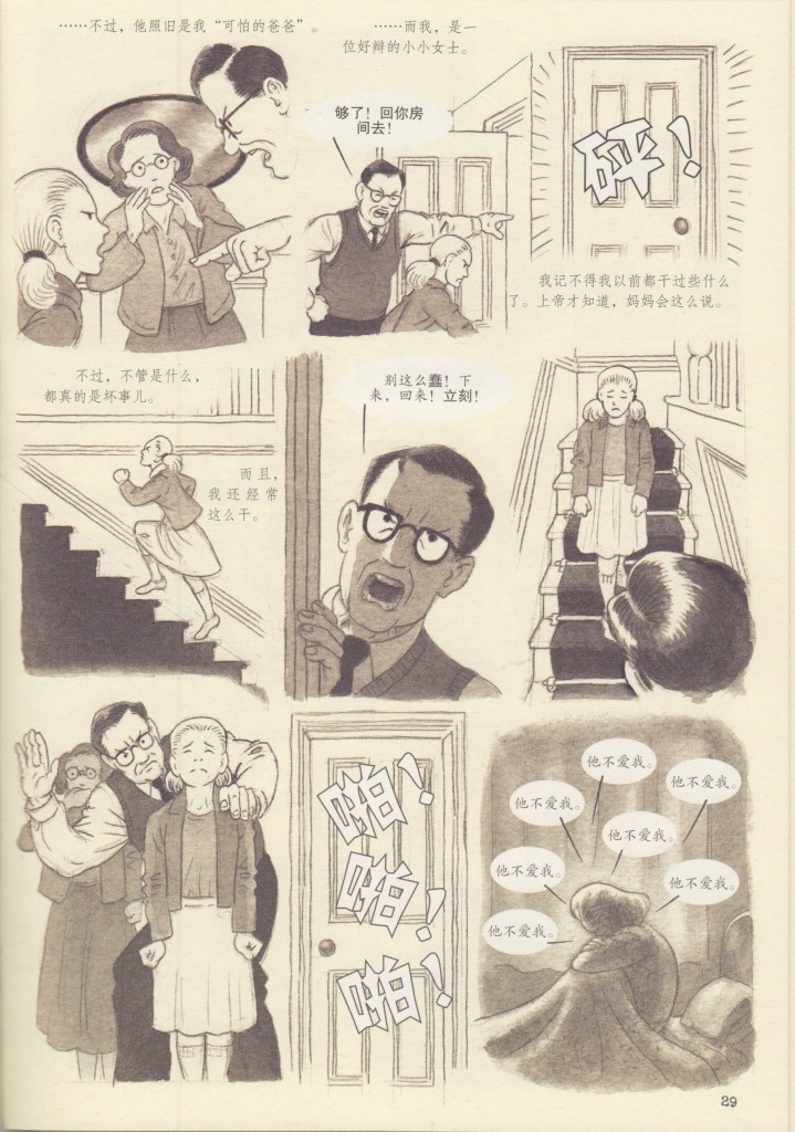 Chinese page29